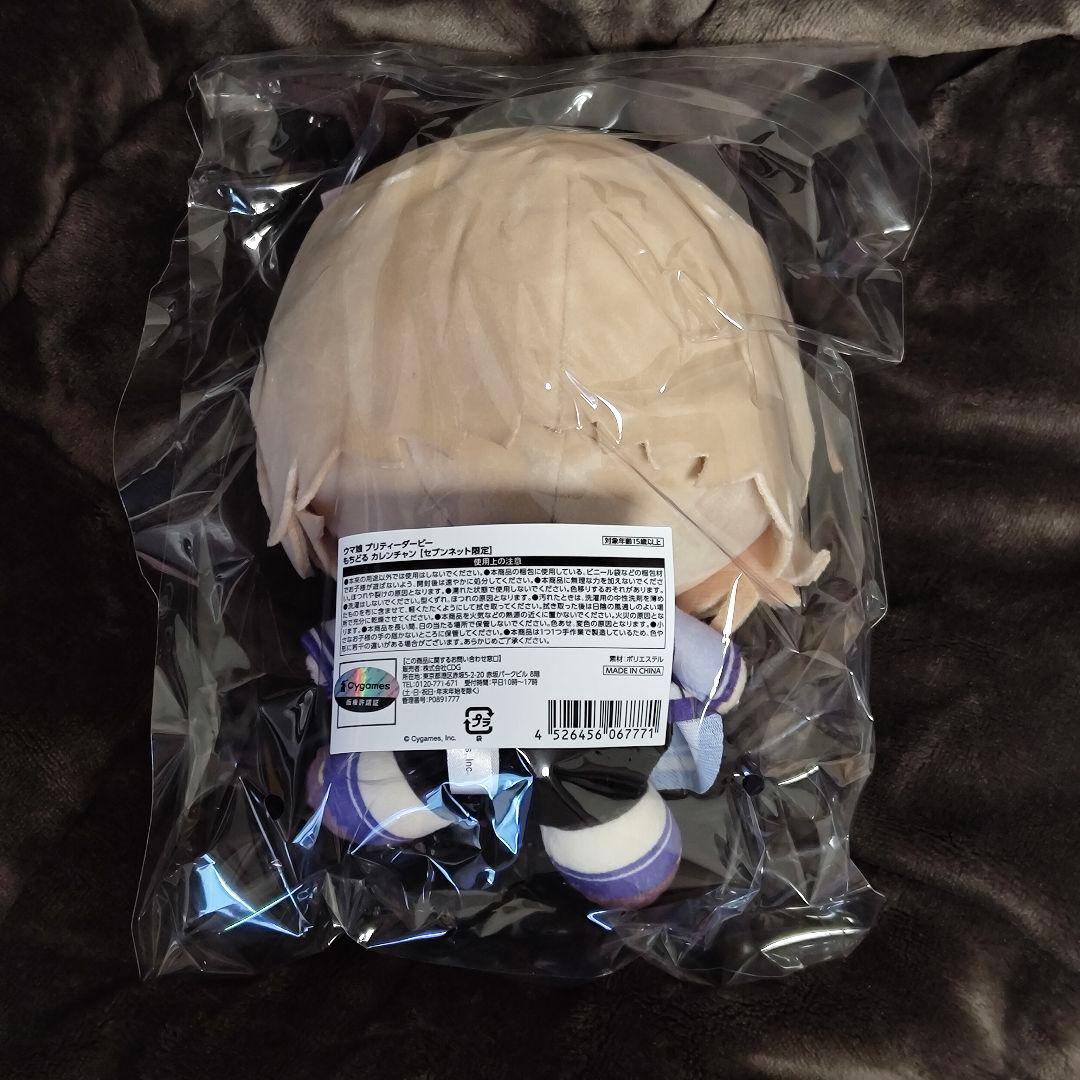 ウマ娘 カレンチャン もちどる ぬいぐるみ - メルカリ