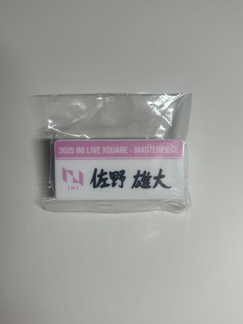 INI XQUARE ネームプレート 佐野雄大 - メルカリ