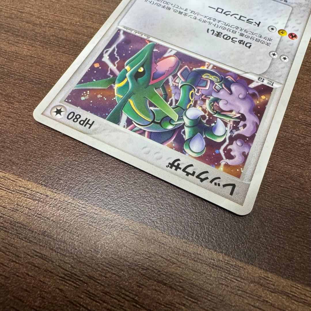 レックウザ ポケパークプレミアムファイル 009/009 - メルカリ