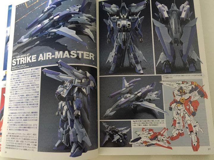 アトリエ彩 1/144 ストライクエアマスター　ガンダム　セット
