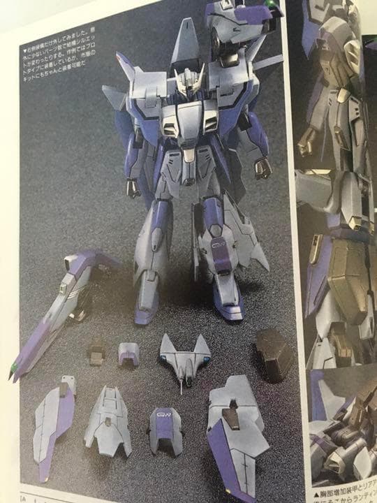 アトリエ彩 1/144 ストライクエアマスター　ガンダム　セット