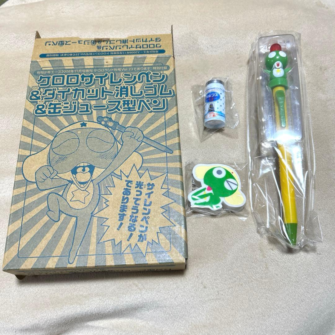 ケロロ軍曹】2008年11月号増刊 「ケロロランド Vol.23」 特別付録