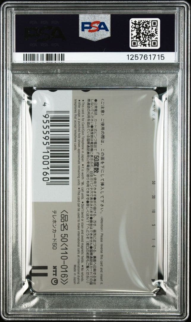 PSA10】ピカチュウのなつやすみ GEM MT ポケモンセンター 限定 - メルカリ