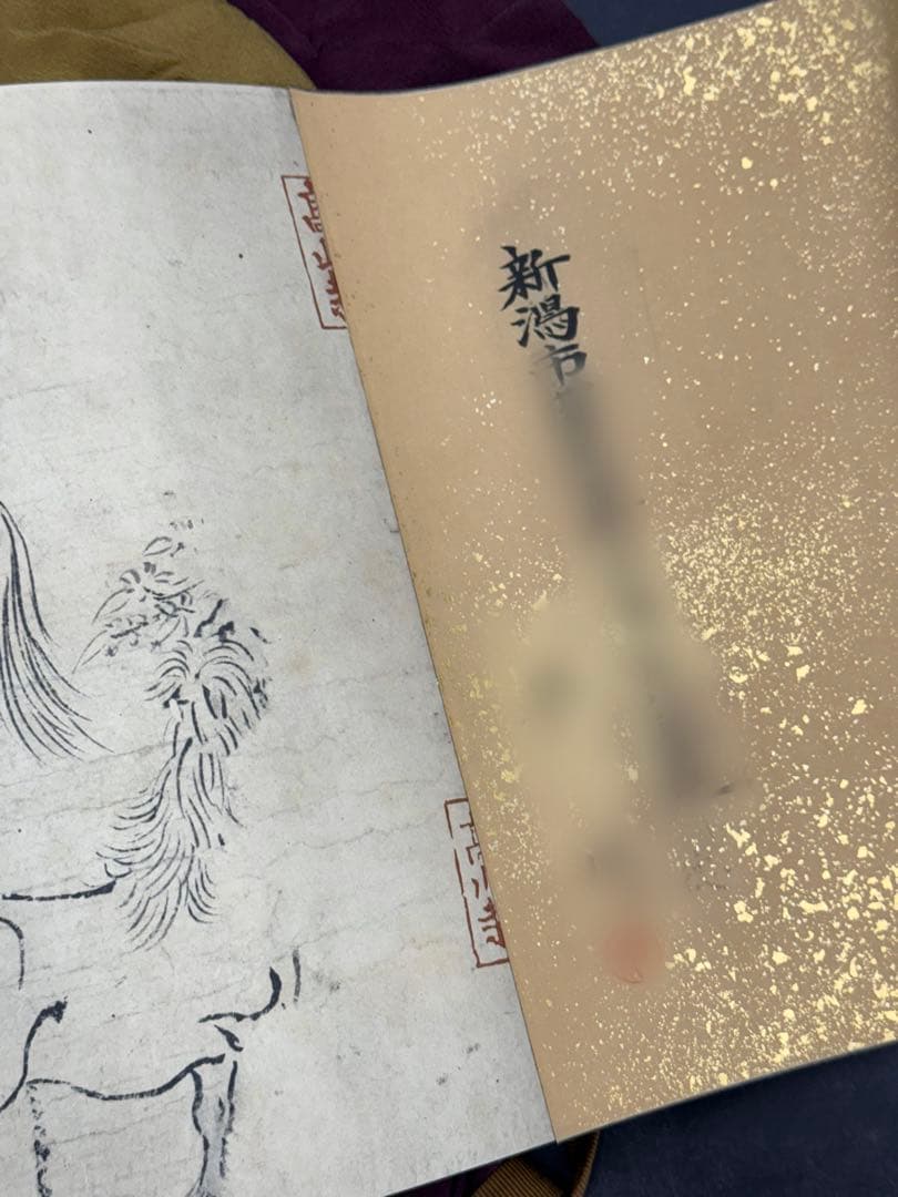 ⭐️貴重❣️蔵出し⭐️】國寶 鳥獣戯書巻 国宝 文化財保護委員会