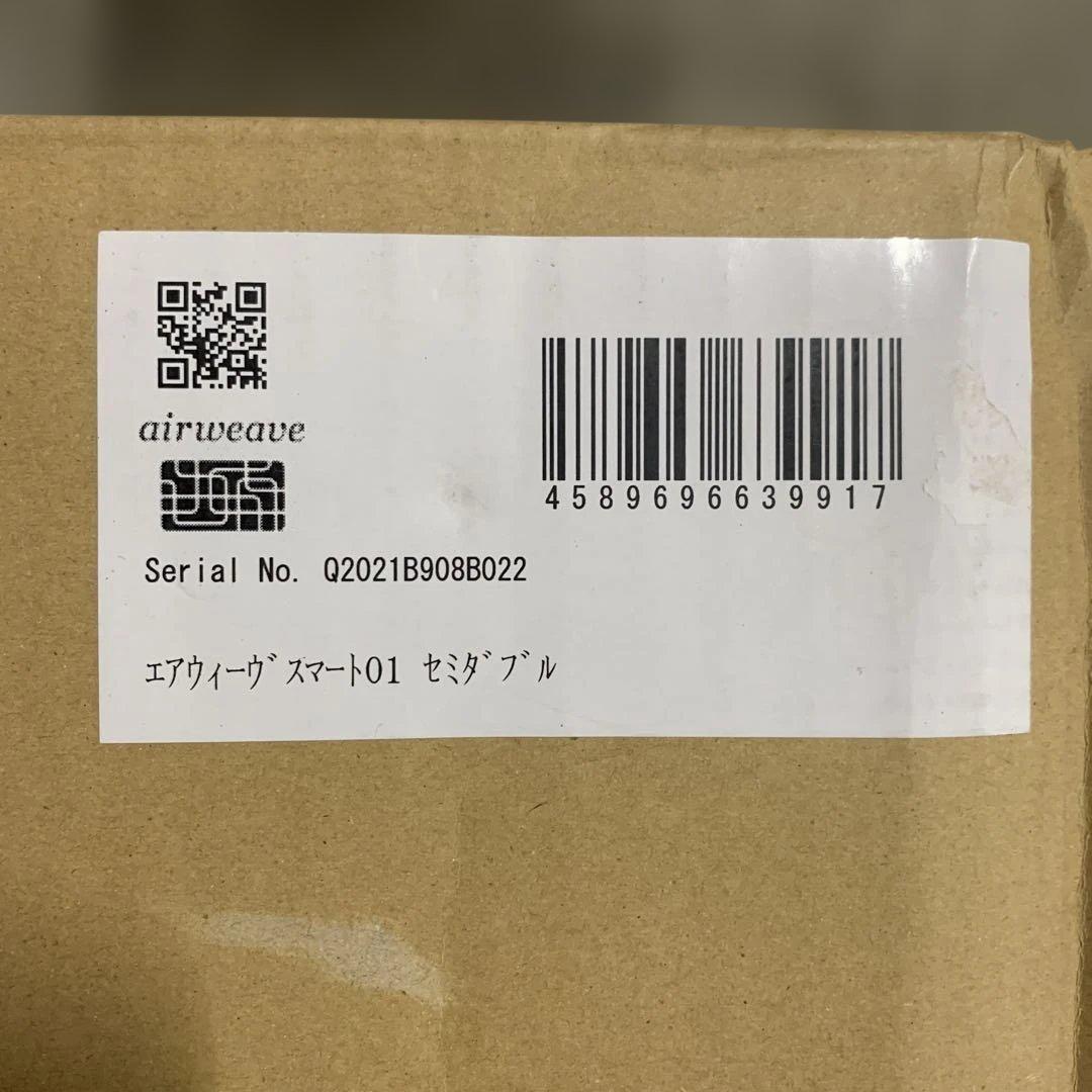 エアウィーヴ　マットレス セミダブル スマート01 マットレス