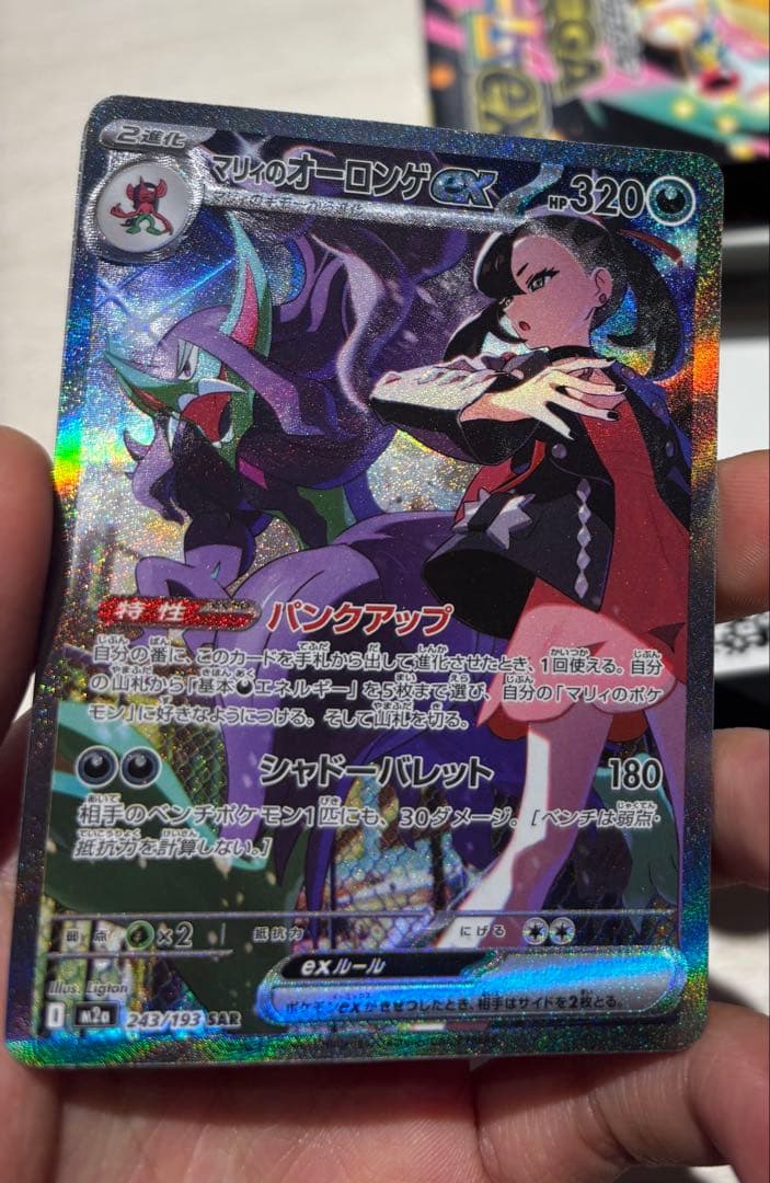 マリィのオーロングEX 320HP - メルカリ