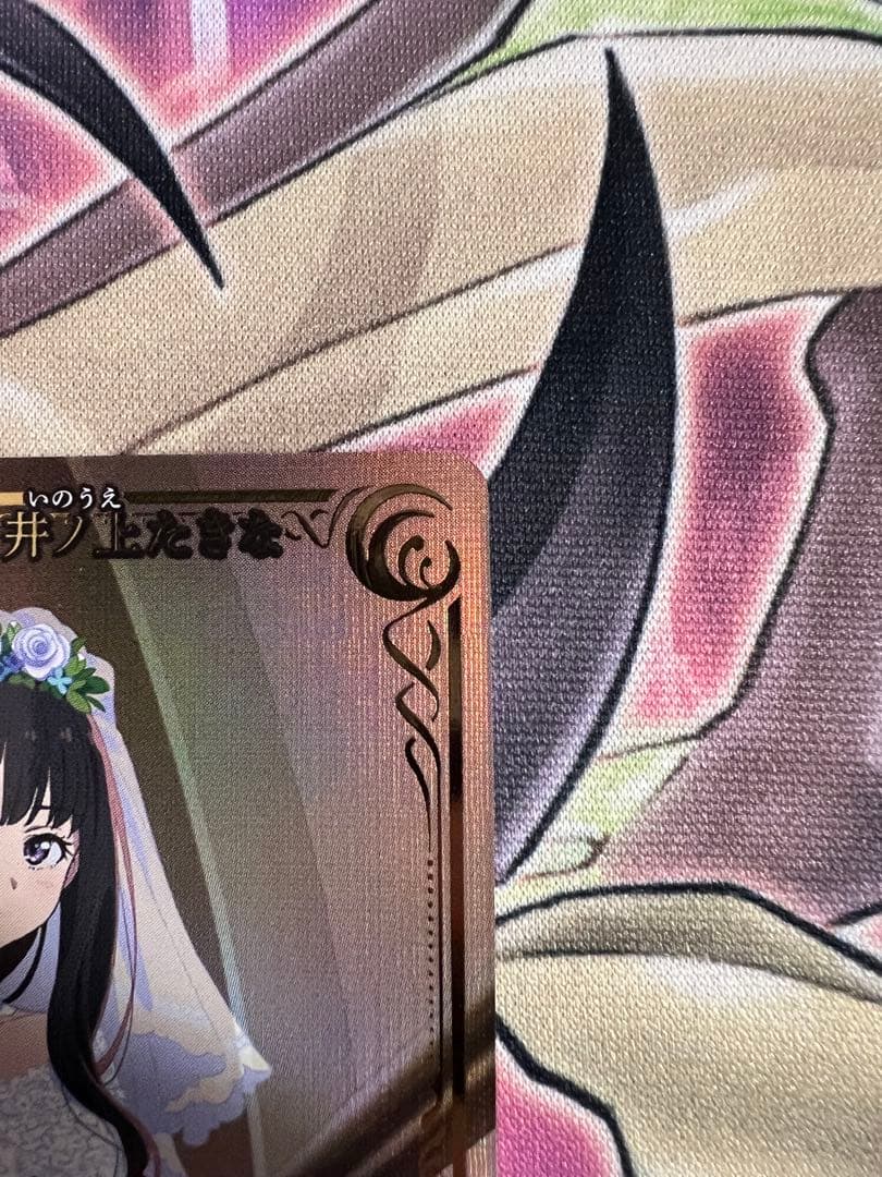 good feeling 井ノ上たきな SC SEC サイン - メルカリ