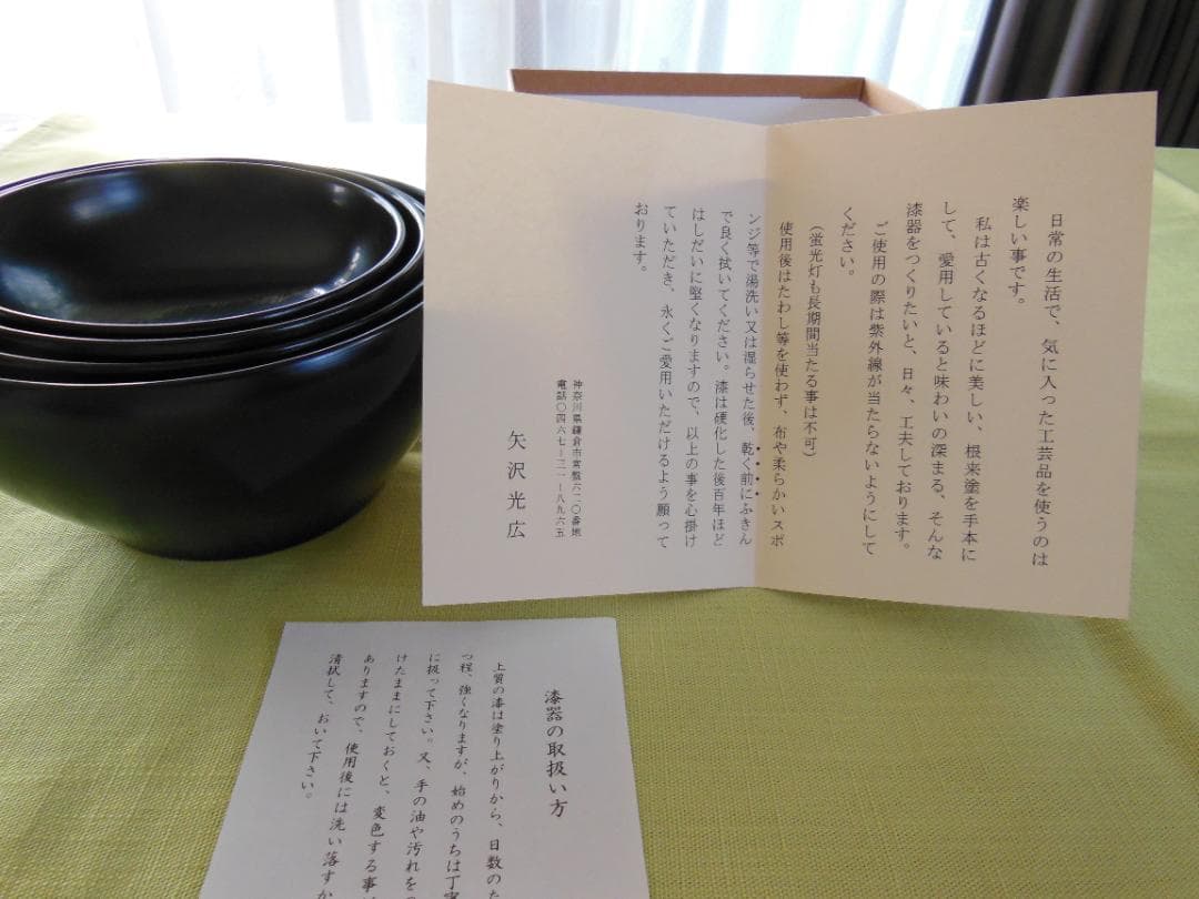 専用　矢沢光広　鉄鉢四つ組椀