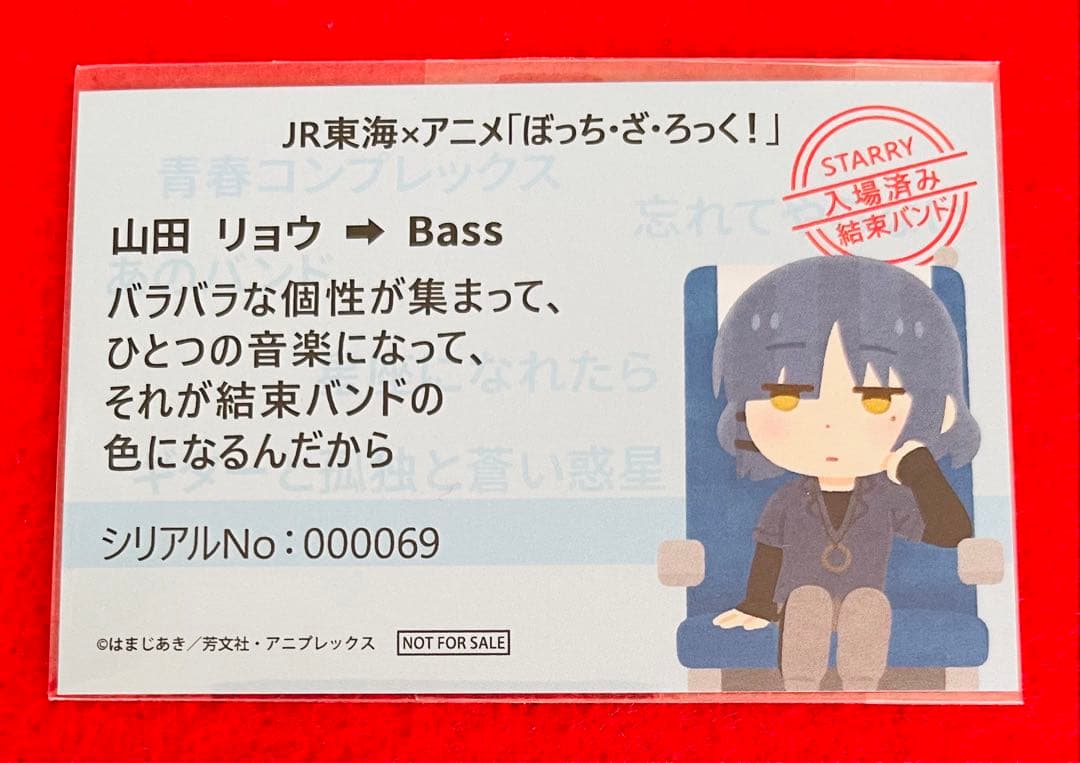 【新品】ぼっちざろっく JR東海コラボ　コンプ全4枚×25セット　合計100枚