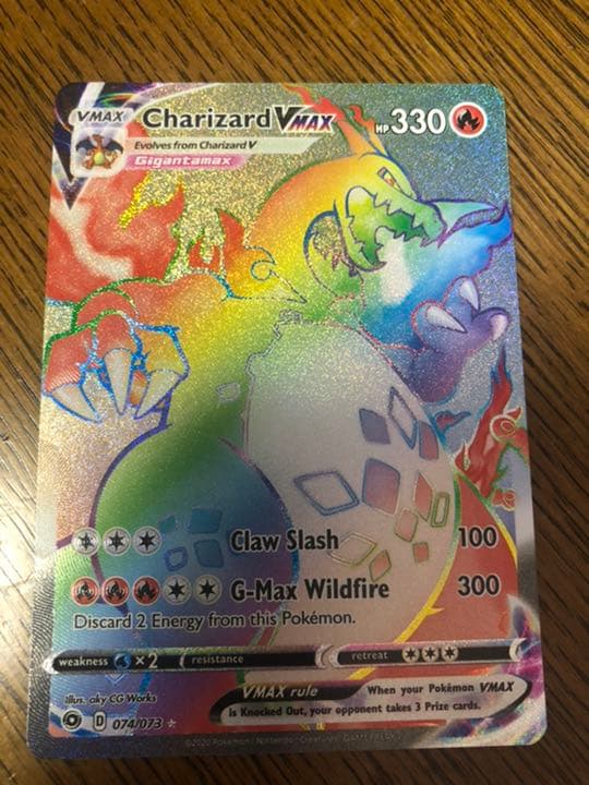 ポケモンカード リザードン VMAX HR 英語版 074/073 海外限定 - メルカリ