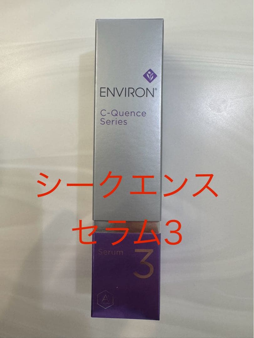 新品】エンビロンシークエンスセラム3-オンラインショップ
