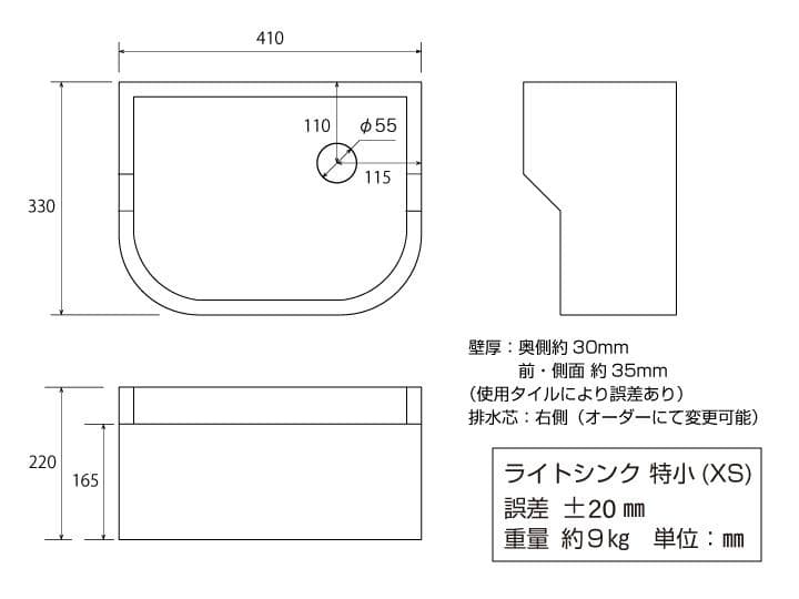作善堂タイルシンク流し台　美濃焼タイルシンク　タイル流し　ＸＳサイズ　5010