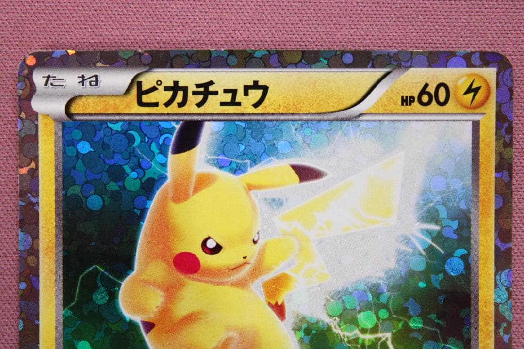 ポケカ ピカチュウ 108/BW-P プロモ 45-TO0224-04M - メルカリ