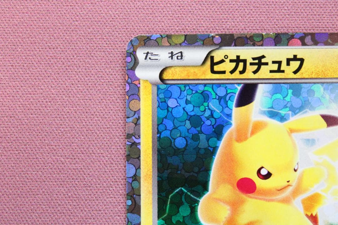 ポケカ ピカチュウ 108/BW-P プロモ 45-TO0224-04M - メルカリ