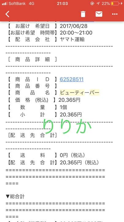 電動美顔器ビューティーバー BEAUTY BAR正規品