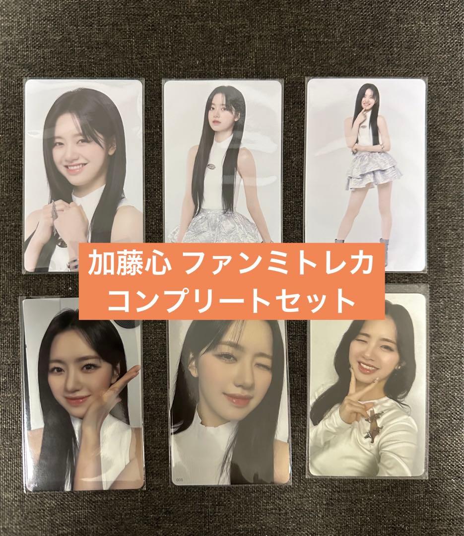 加藤心 ME:I トレカ コンプセット - メルカリ
