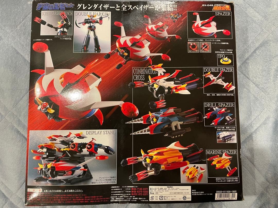 バンダイ 超合金魂 GX04S UFOロボ グレンダイザー 宇宙の王者セット