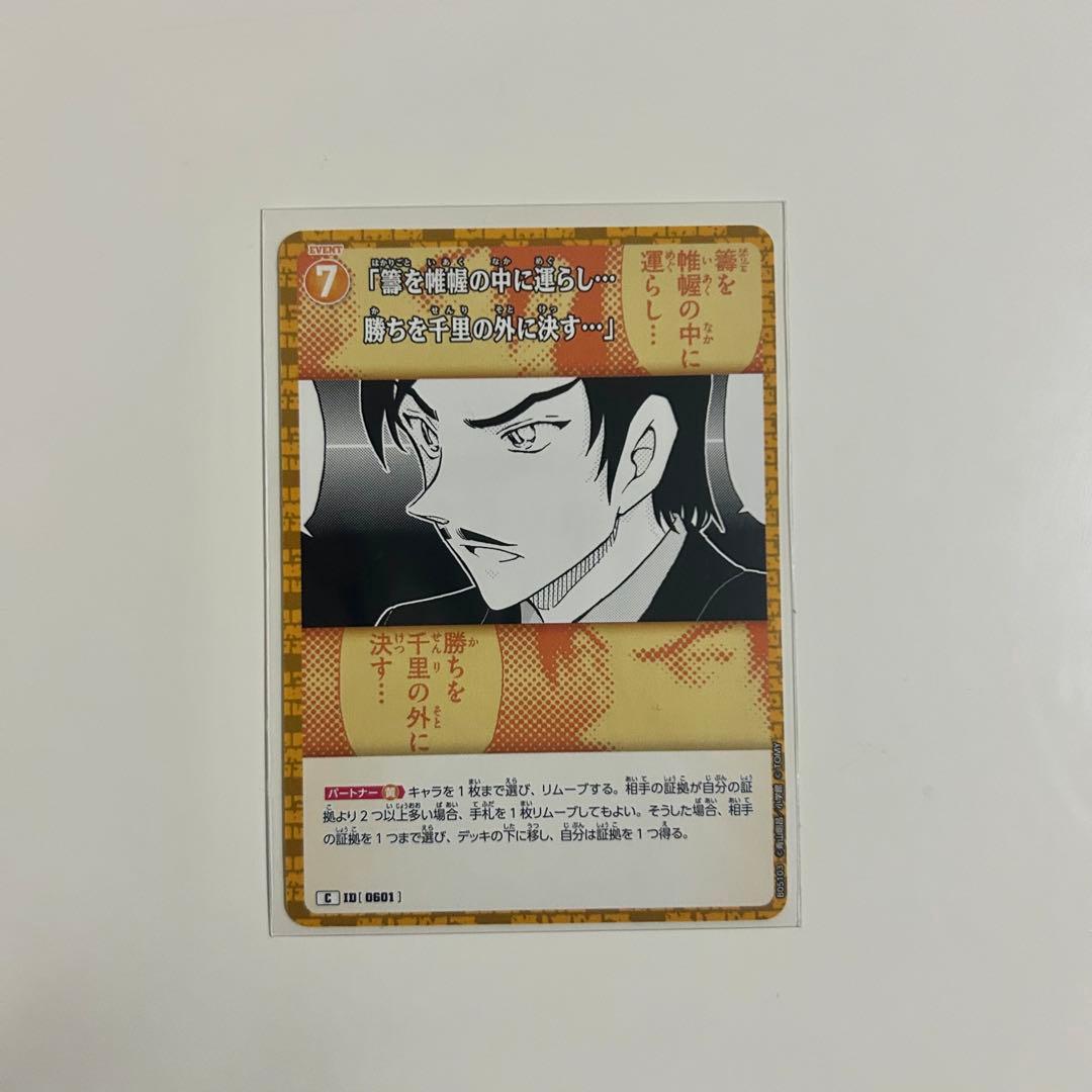 名探偵コナン カードゲーム 諸伏高明 3枚セット - メルカリ