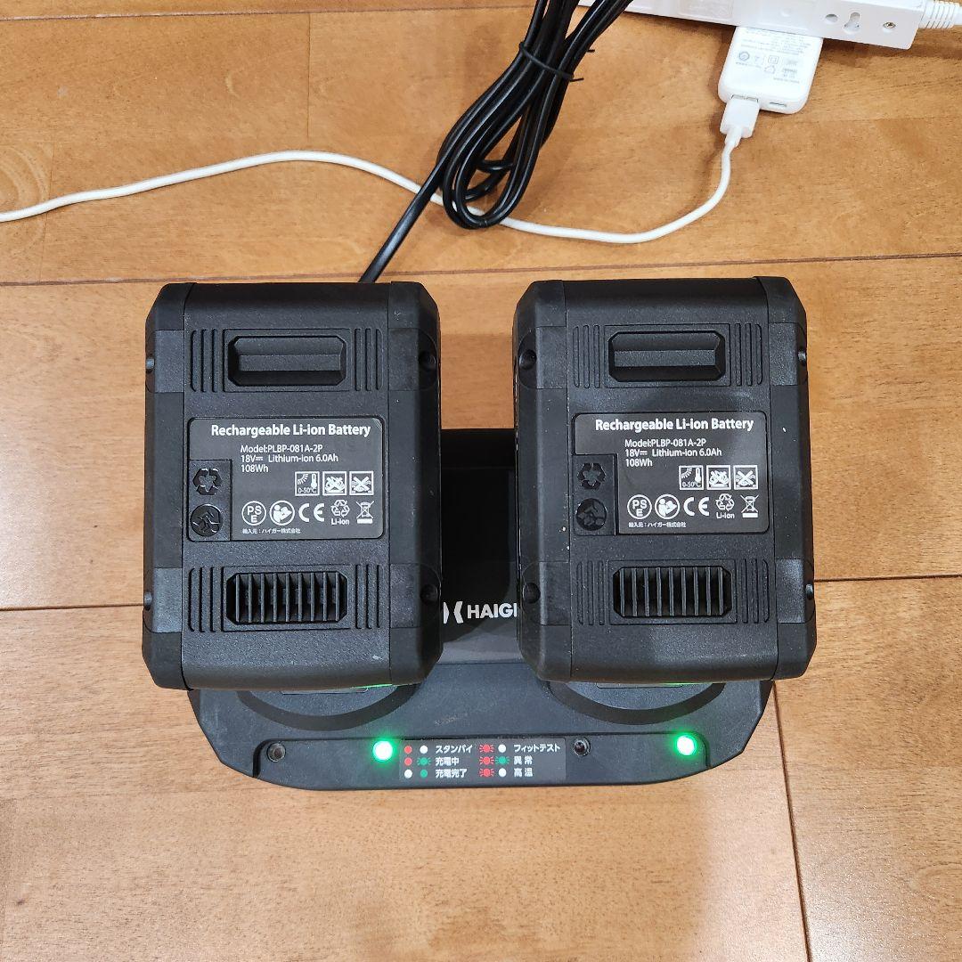 ハイガー　コードレス除雪機