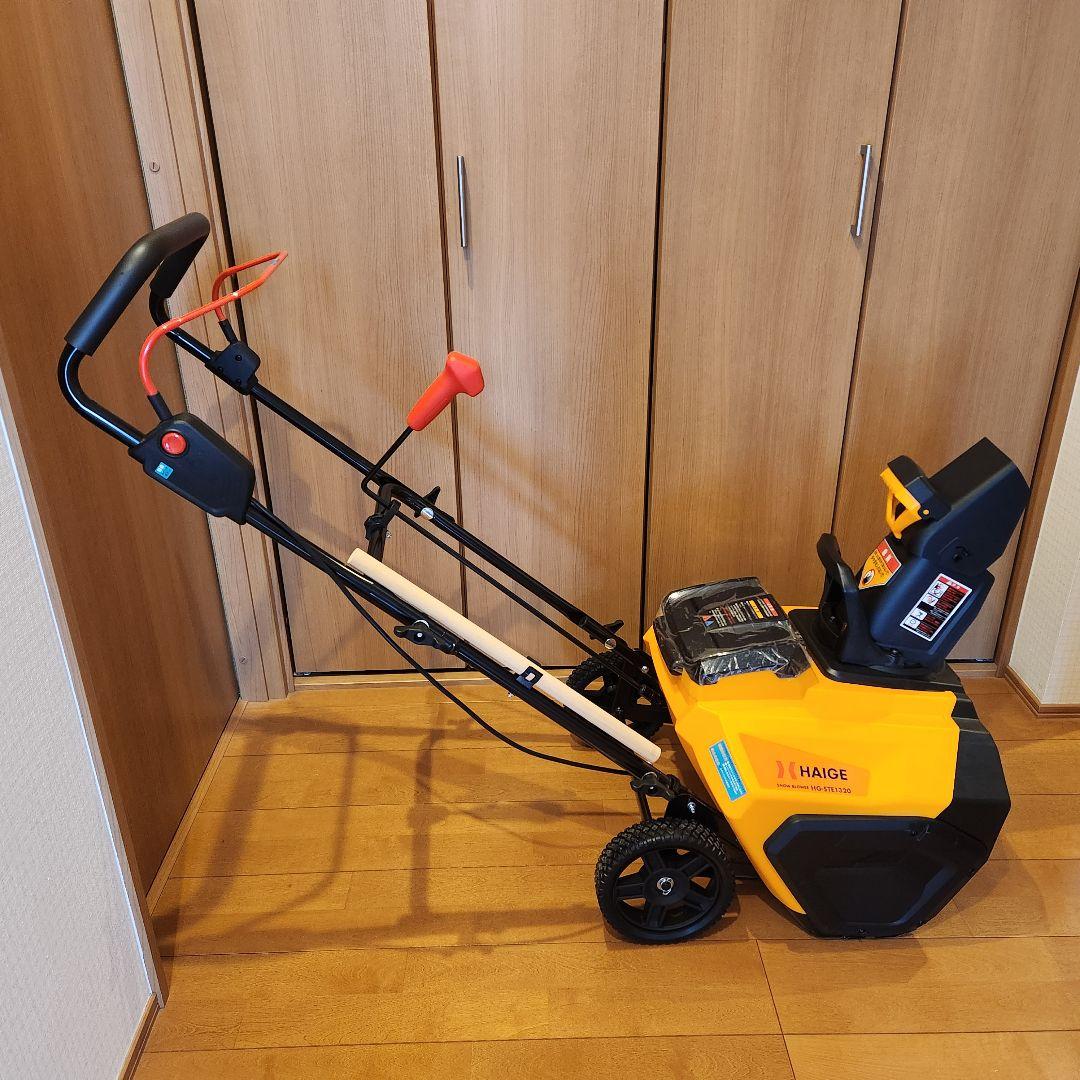 ハイガー　コードレス除雪機