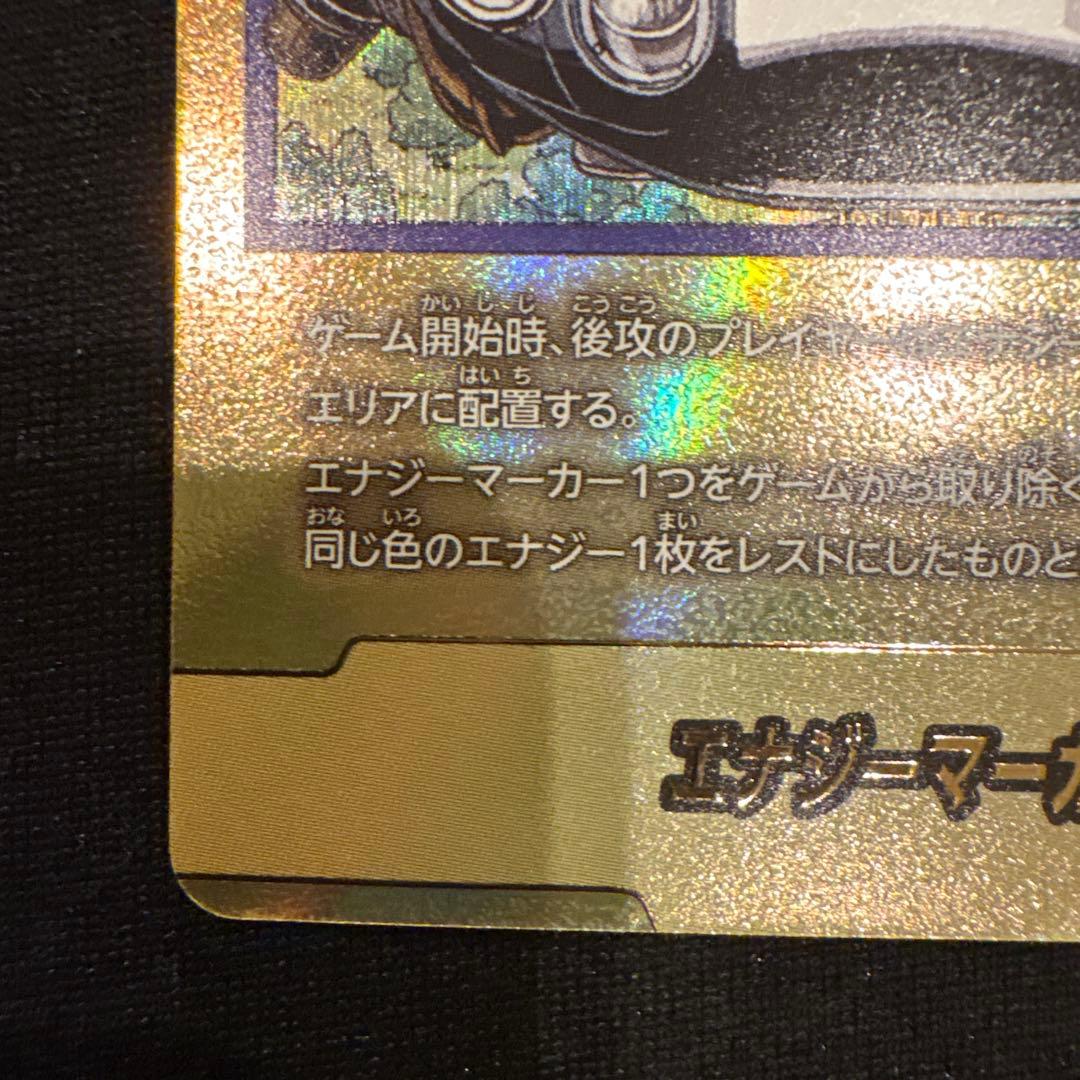 ドラゴンボール フュージョンワールド エナジーマーカー パラレル E-62