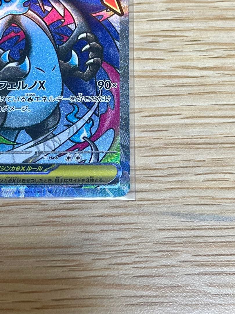 メガリザードンX ex 360HP ポケモンカード - メルカリ