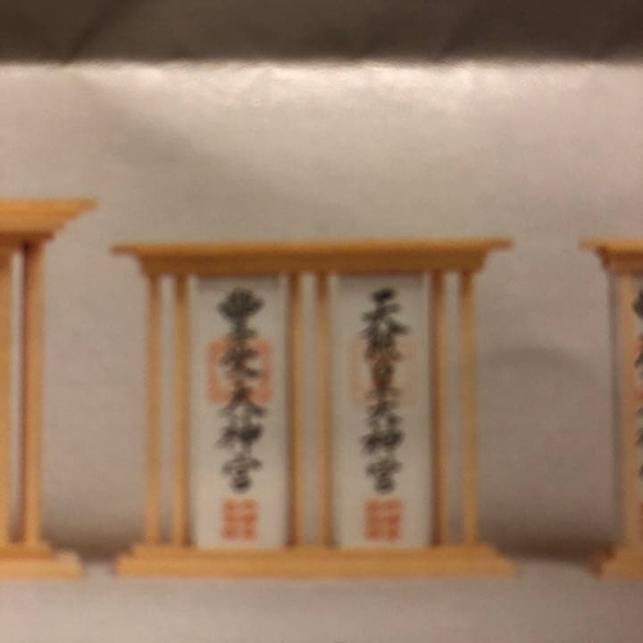 【未開封】伊勢神宮　神棚　おやしろ　洋風