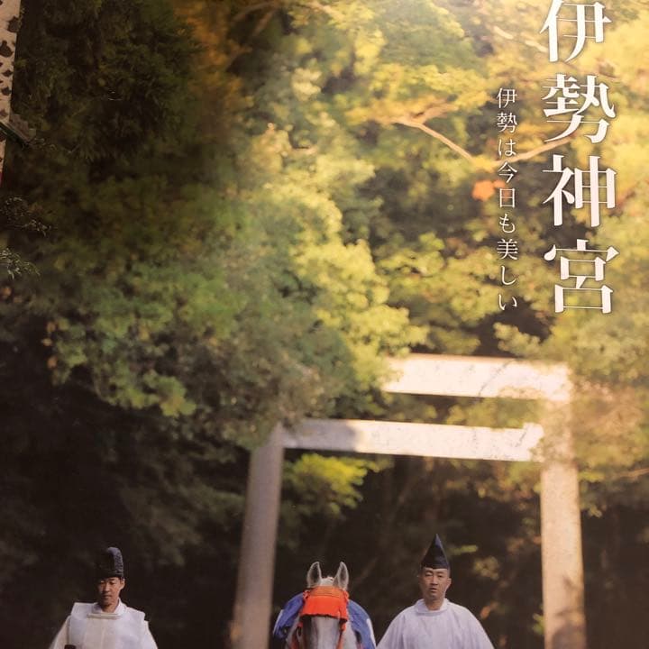 【未開封】伊勢神宮　神棚　おやしろ　洋風