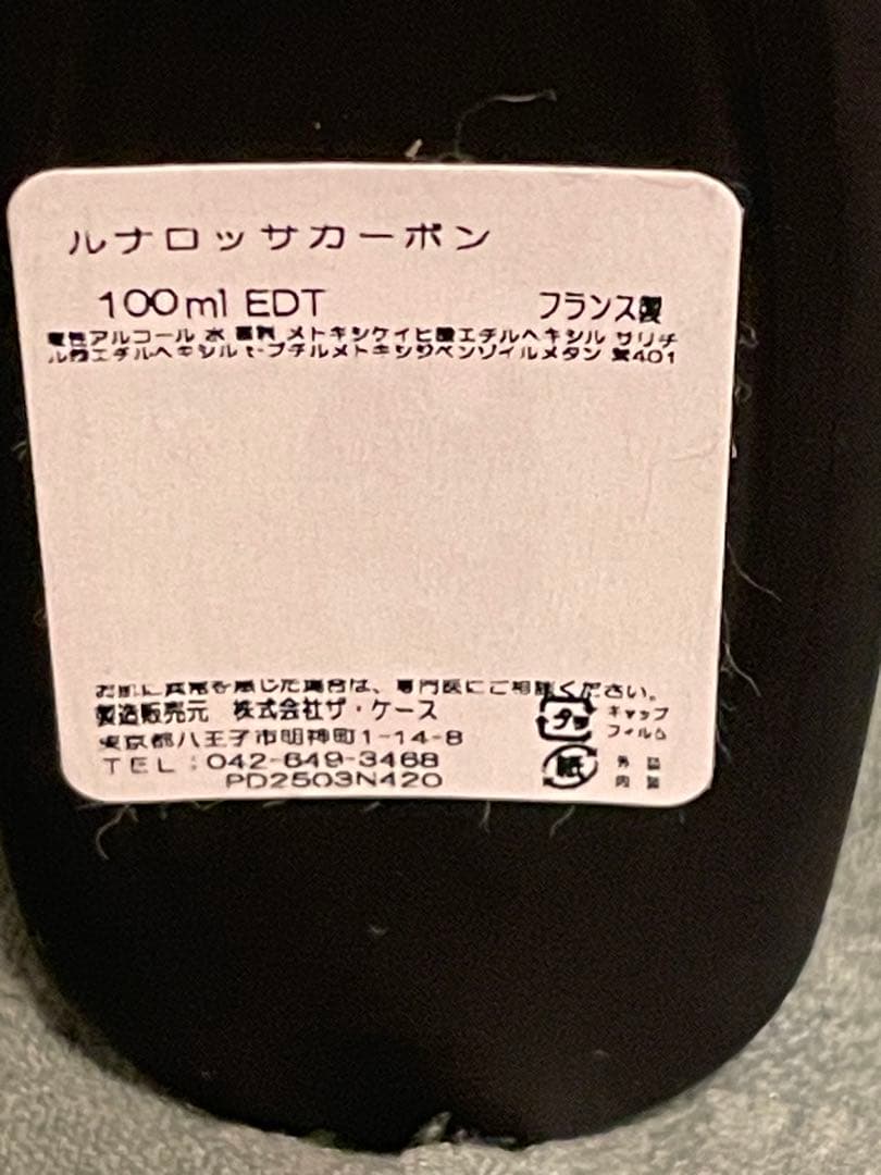 PRADA プラダ ルナロッサ カーボン EDT スプレー 100ml