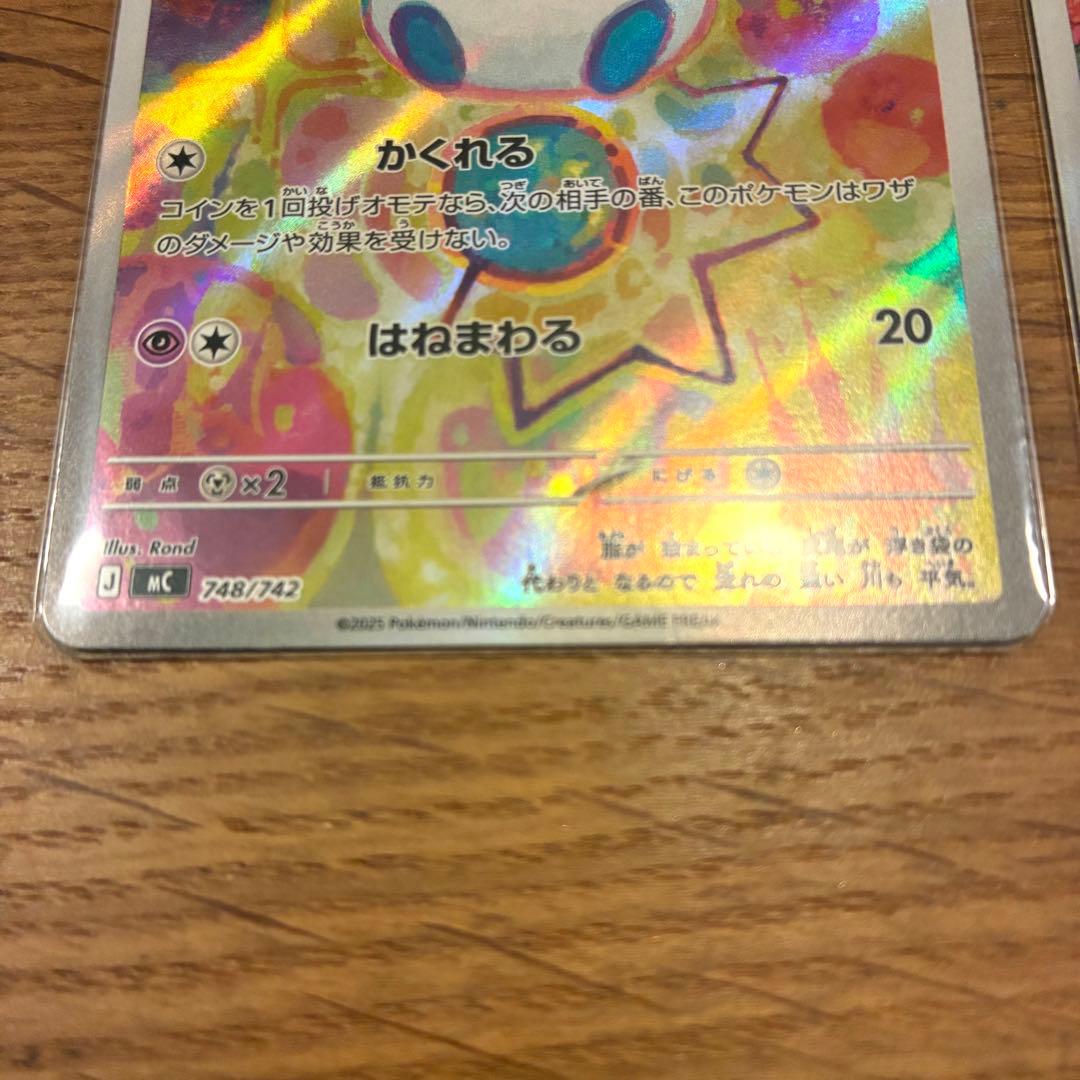 スタートデッキ100 マリル ar エリカのモンジャラ ar - メルカリ