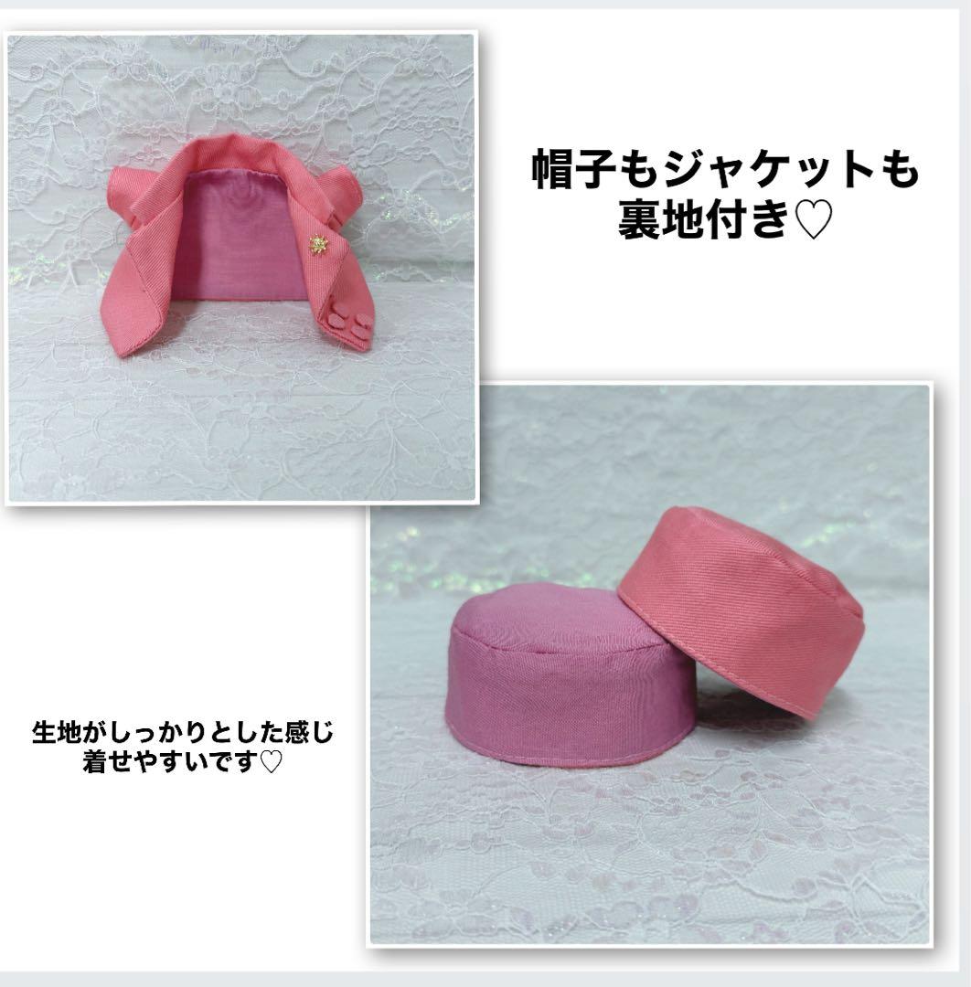 masaki様 はぴぬい キンプリ ぬい服 ピンクコーデ 郵便屋さんコーデ