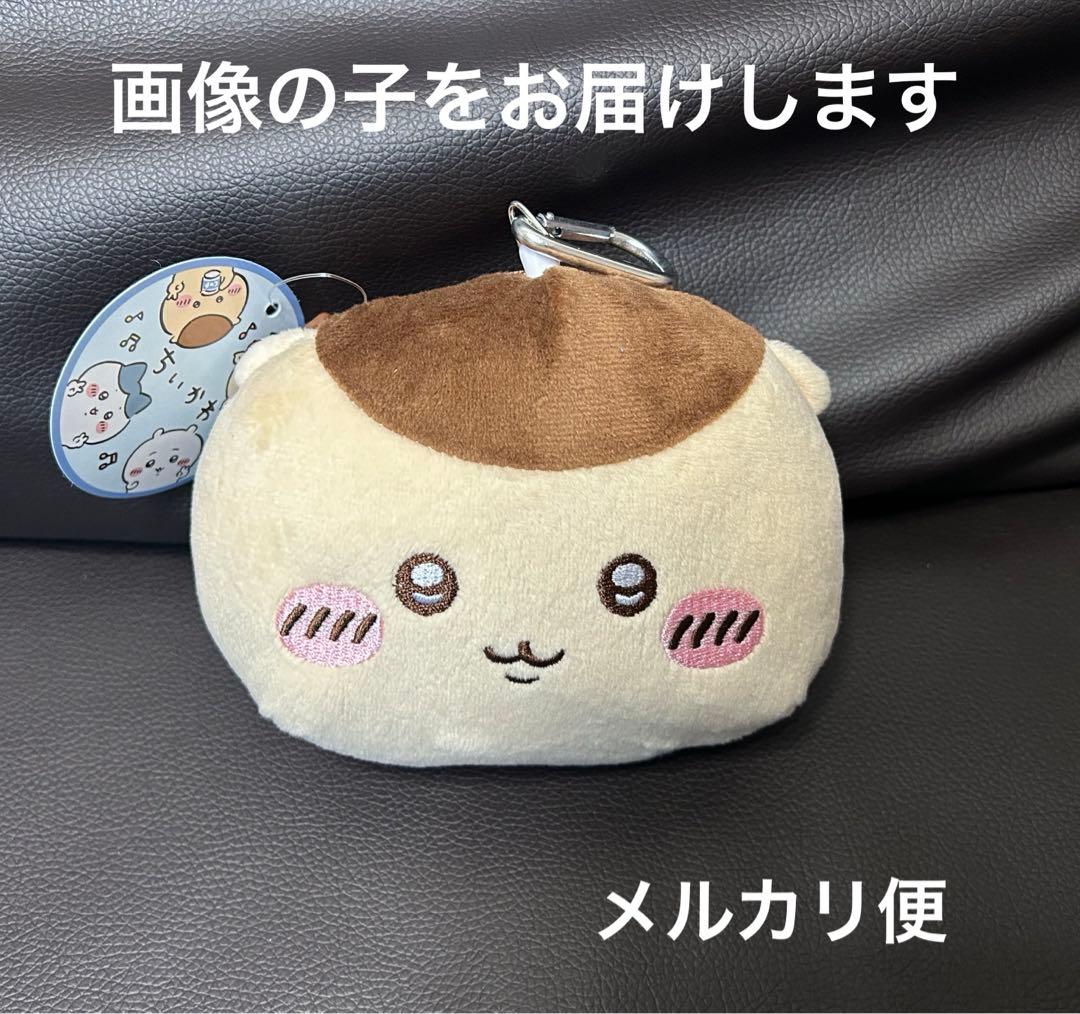 ちいかわ ぬいぐるみパスケースポーチ フェイスポーチ くりまんじゅう