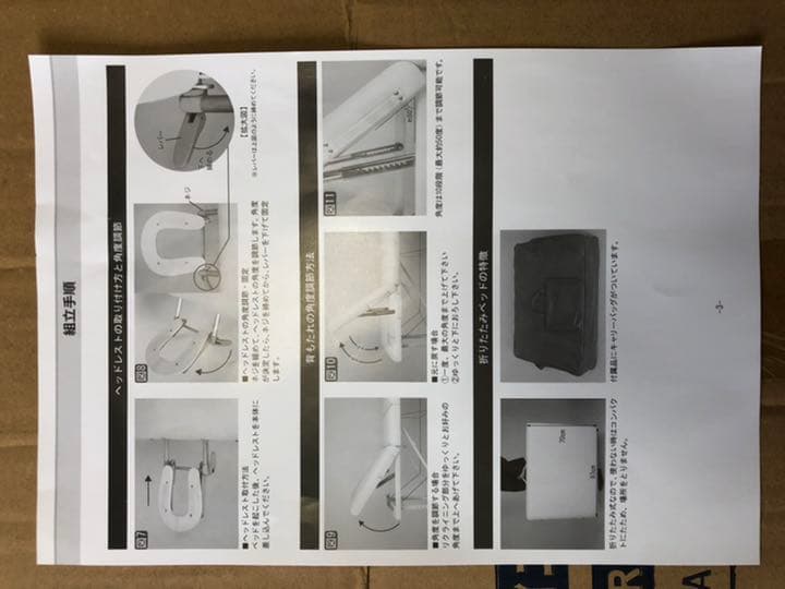 ベッド　折畳み　リクライニングベッド