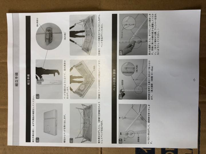 ベッド　折畳み　リクライニングベッド