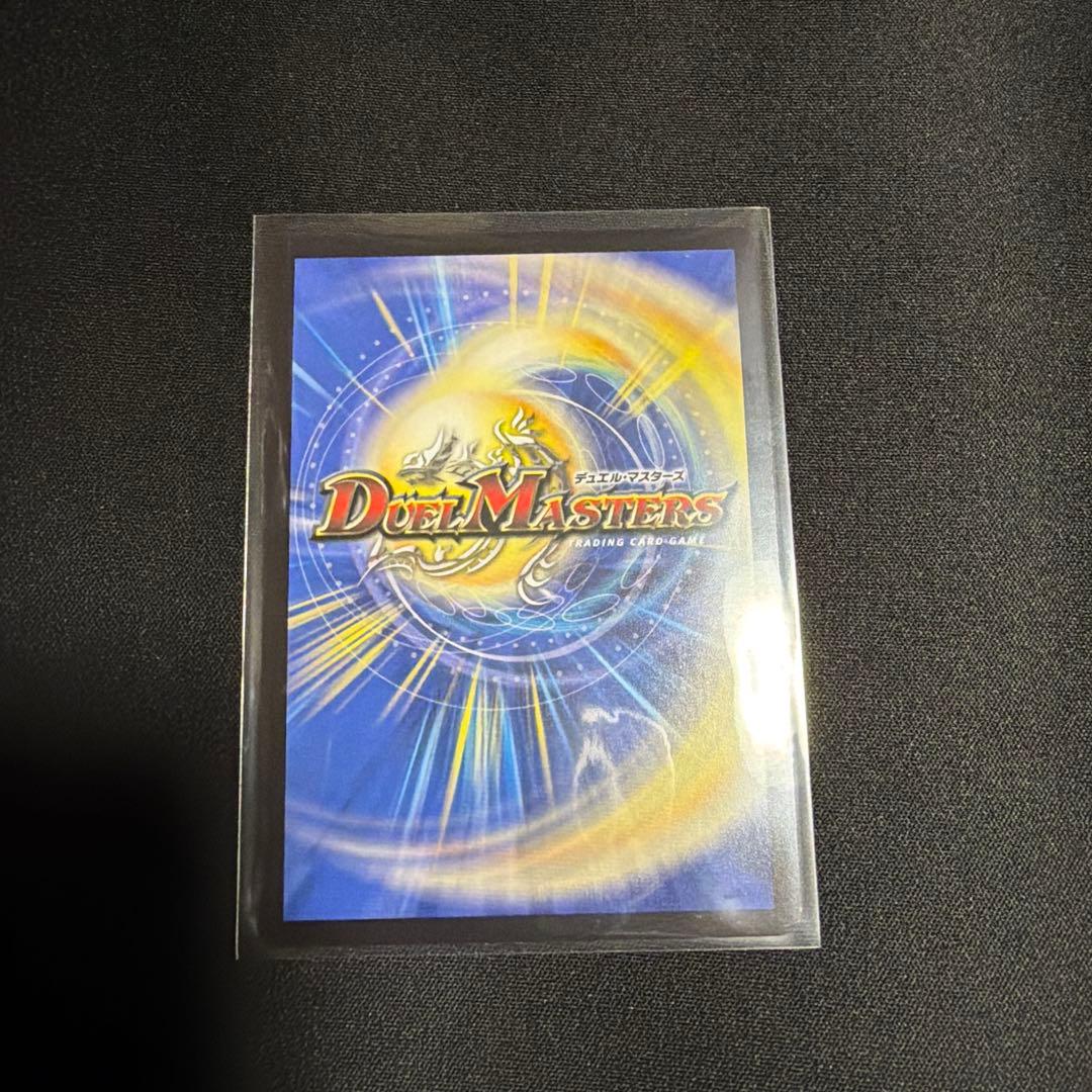 デュエルマスターズ ブラキオ龍樹 - メルカリ