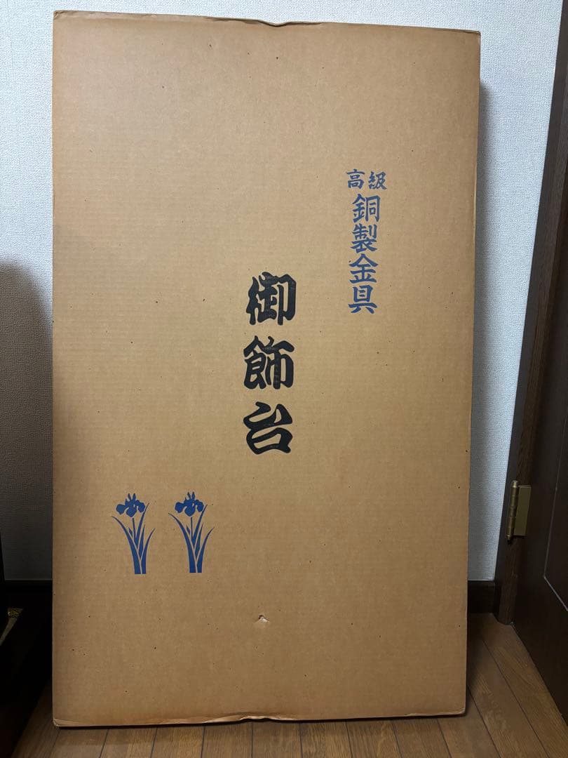 五月人形飾り台 木製 折りたたみ式