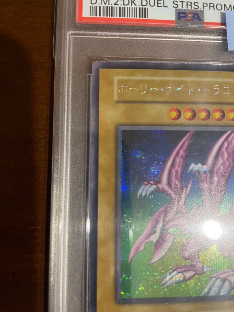 ホーリーライトドラゴン 1999年プロモカード - メルカリ