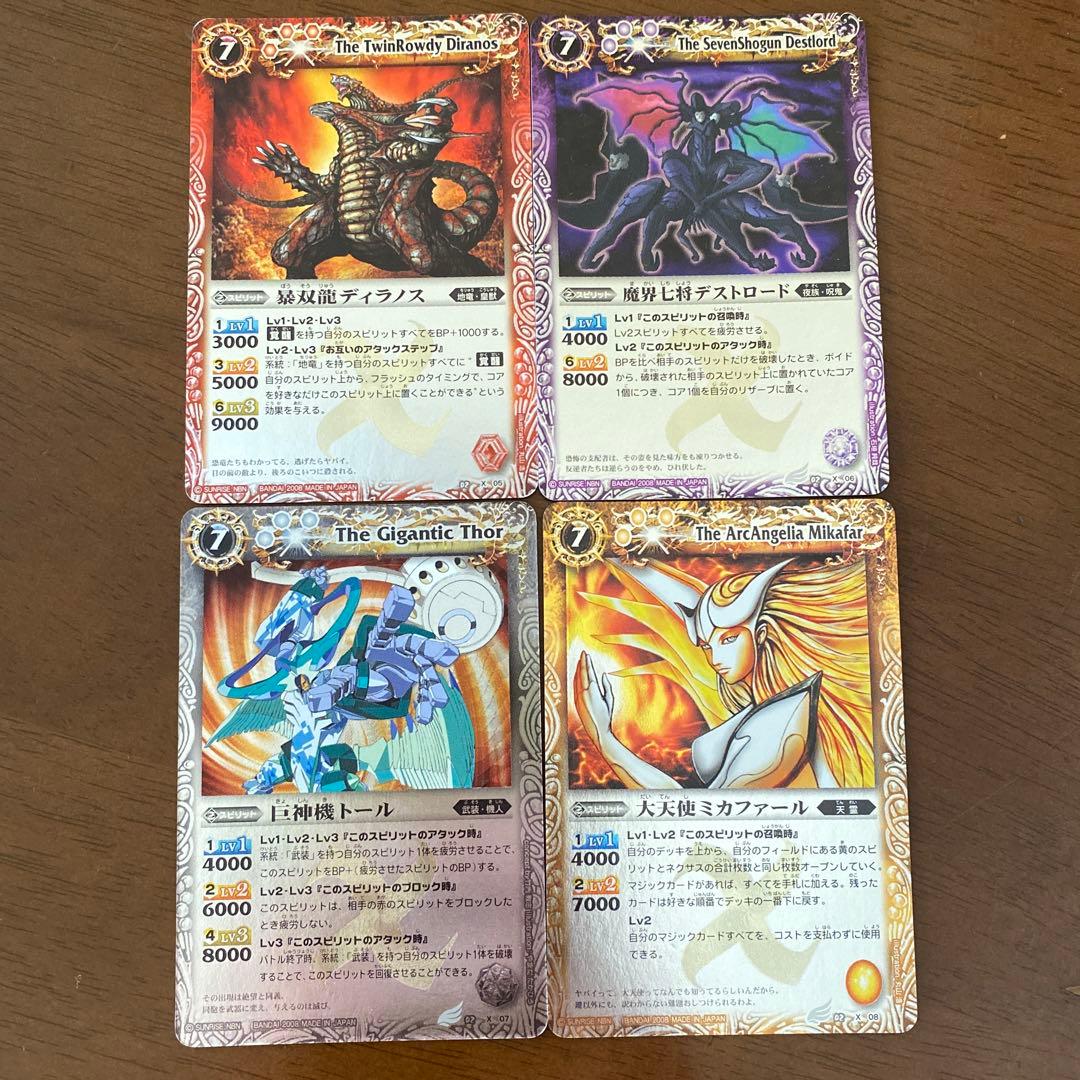 バトスピ 第2弾xレア - メルカリ