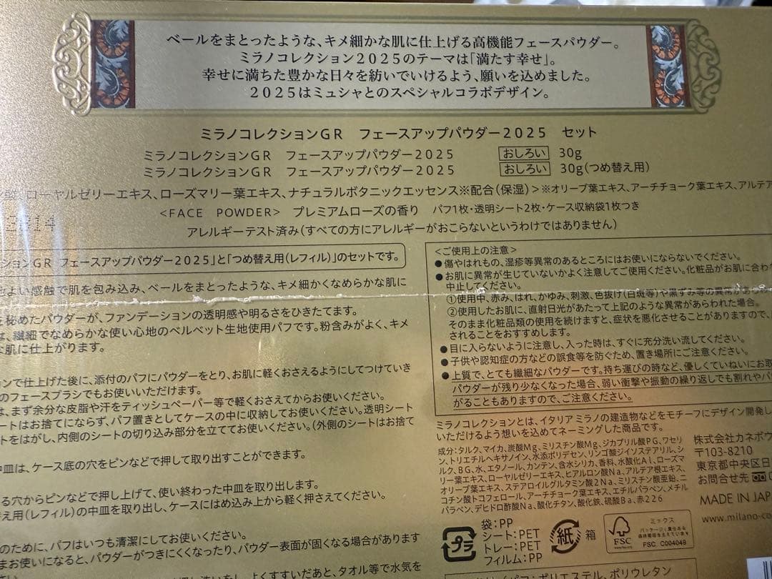 みおです 新品未使用品ミラノコレクションGR