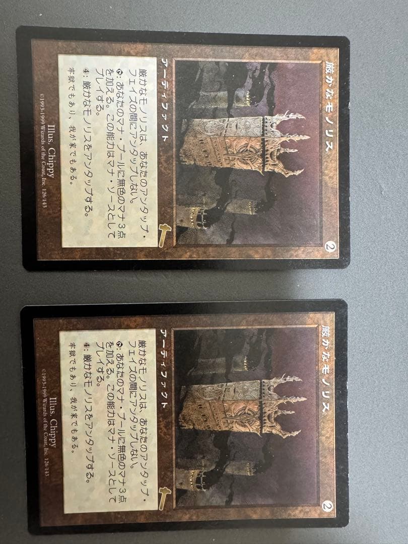 みんみん　厳かなモノリス 金属細工師日本語版 マジック：ザ・ギャザリング