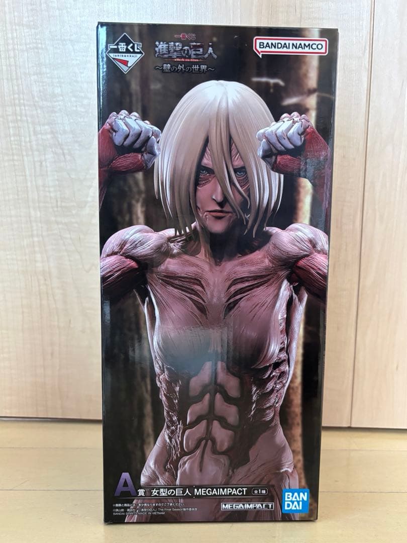 新品未開封 進撃の巨人 一番くじ A賞 女型の巨人 オマケ付き(写真６枚目)