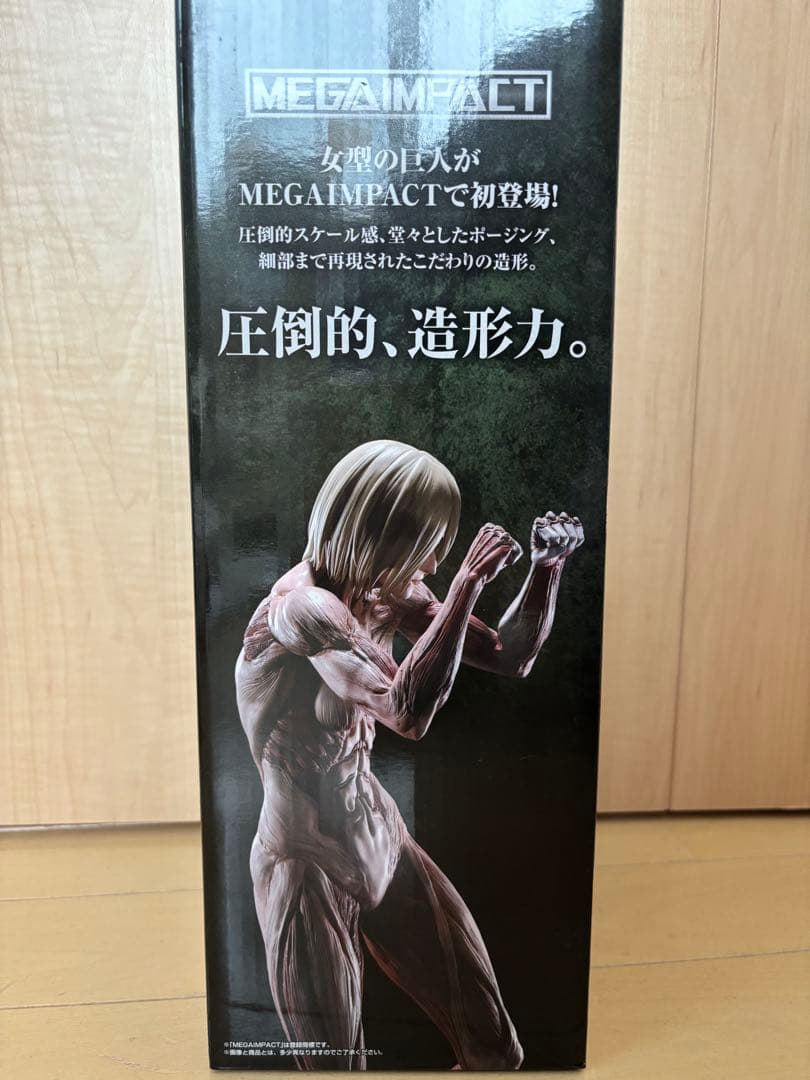 新品未開封 進撃の巨人 一番くじ A賞 女型の巨人 オマケ付き(写真６枚目)