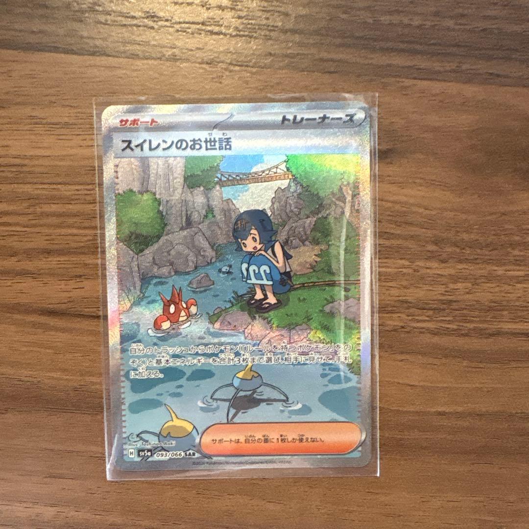 即日発送スイレンのお世話 SAR - メルカリ