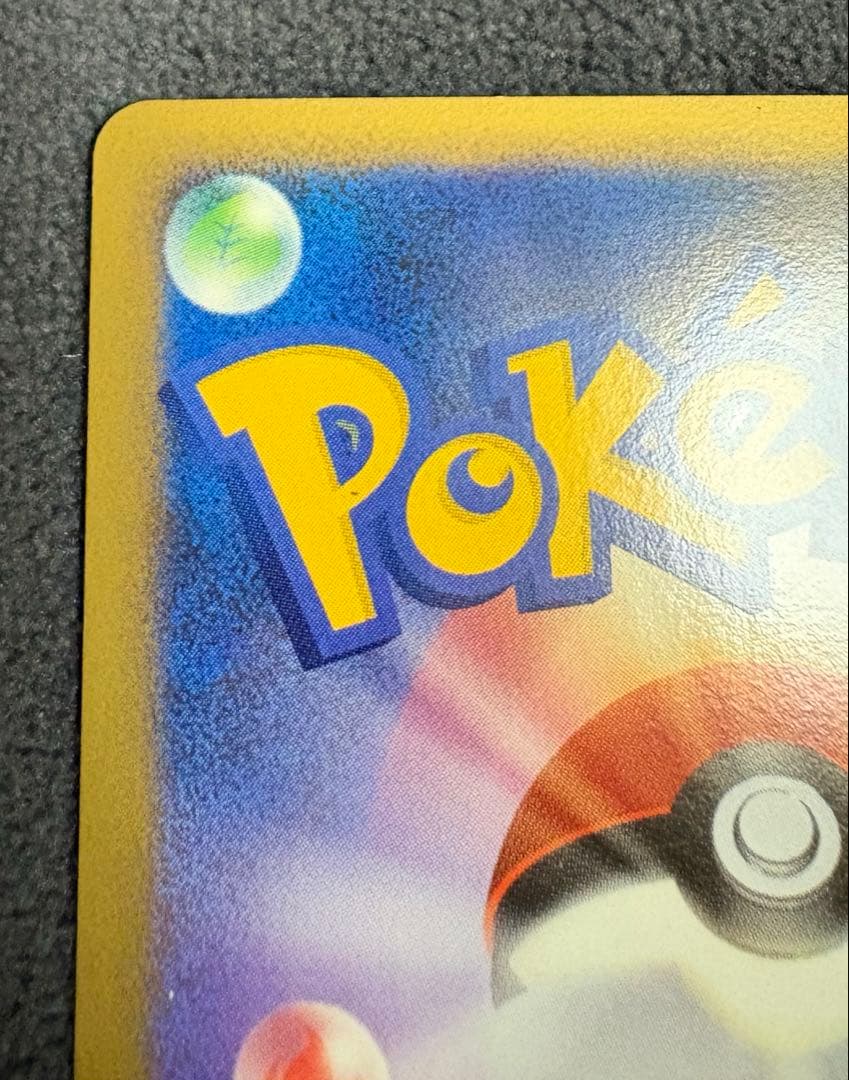 ポケモンカード コイキング ミラー 022/070