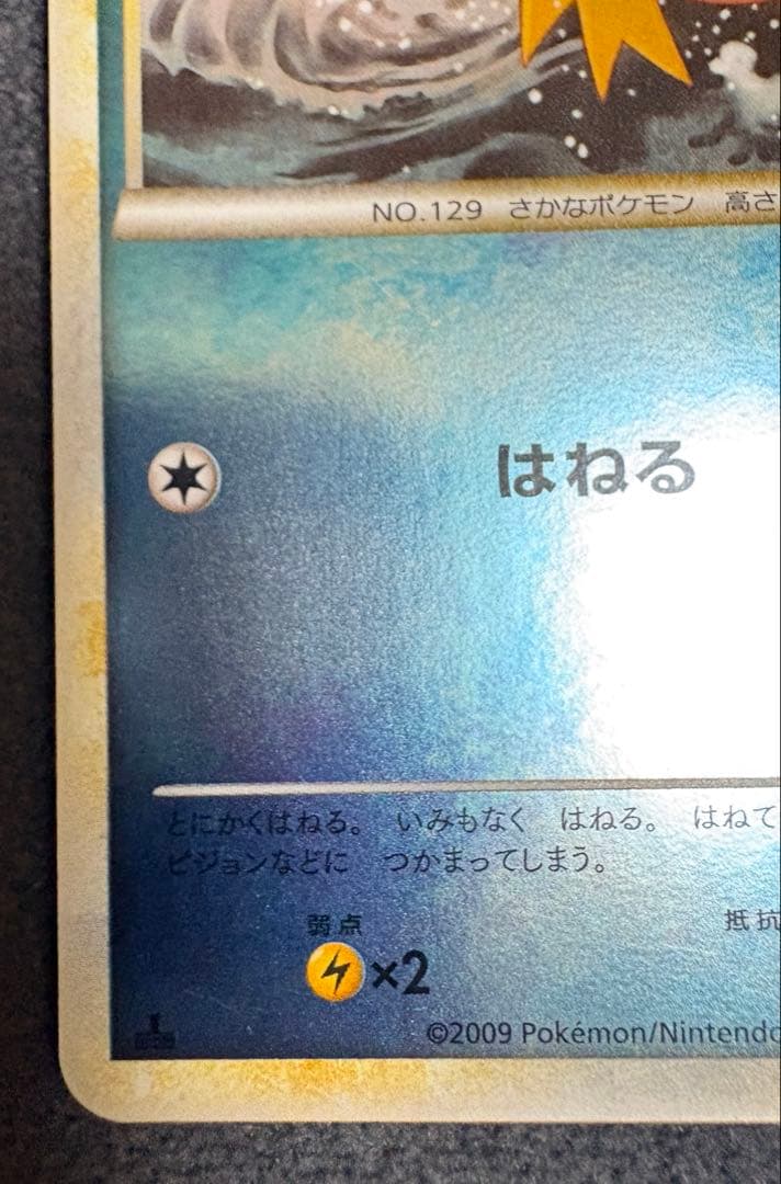 ポケモンカード コイキング ミラー 022/070