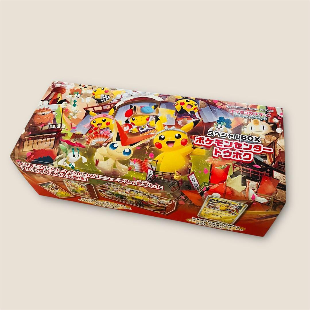 スペシャルBOX ポケモンセンタートウホク サプライセット（※プロモ