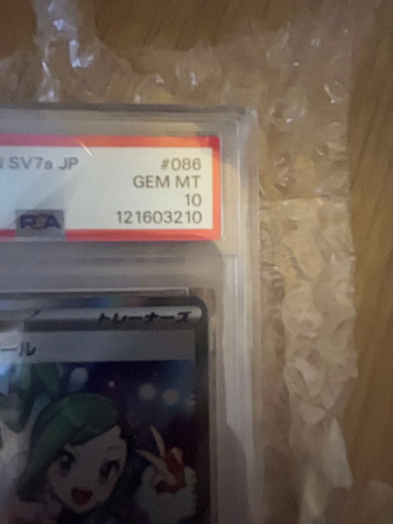 ルチアのアピール SR SV7a 楽園ドラゴーナ 086/064 PSA10