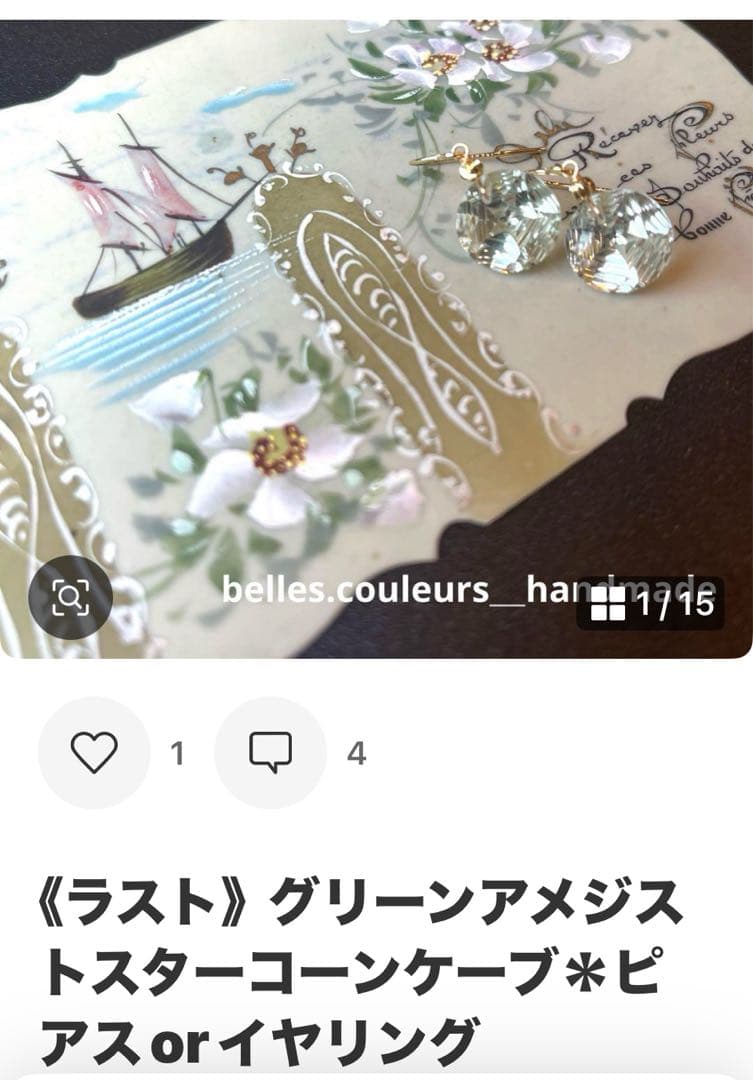 Kaya様✴︎ラブラドライトカービング&グリアメスターコーンケーブ＊チャーム