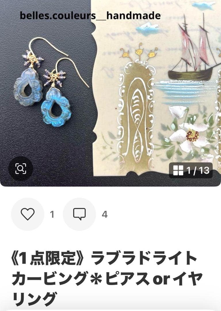 Kaya様✴︎ラブラドライトカービング&グリアメスターコーンケーブ＊チャーム