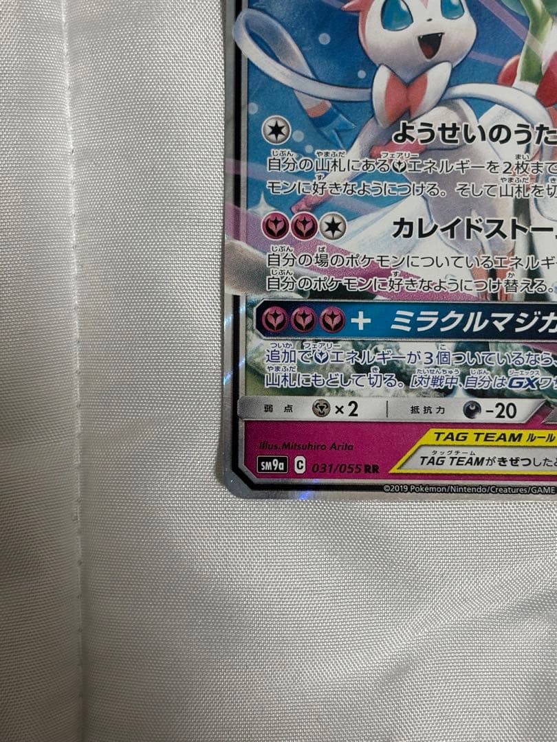 サーナイト＆ニンフィアGX RR ナイトユニゾン - メルカリ